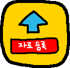 업로드