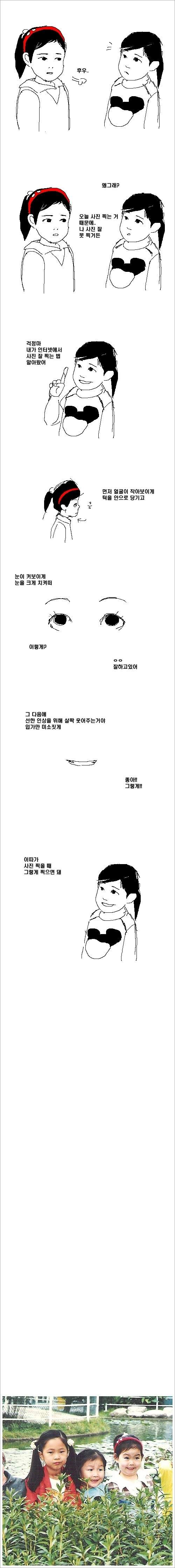 uljjang.jpg
